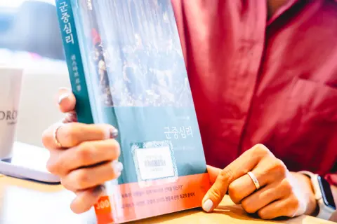 군중심리