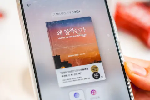 왜 일하는가