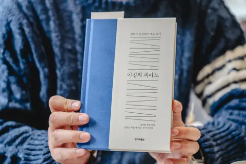 아침의 피아노
