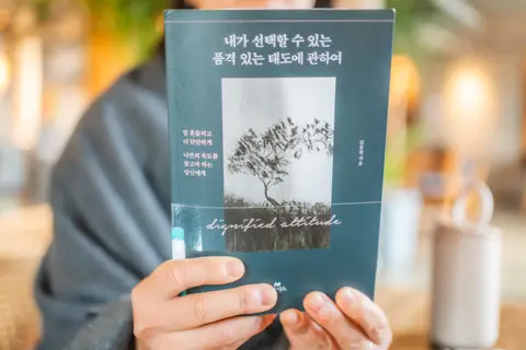 내가 선택할 수 있는 품격있는 태도에 관하여