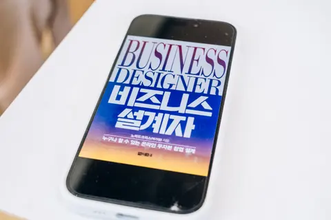 비즈니스 설계자