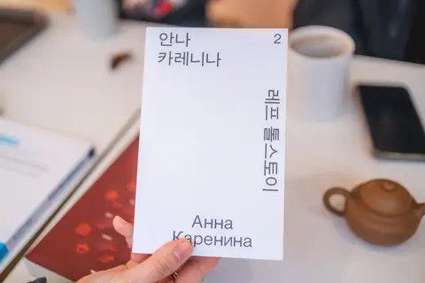 안나 카레니나