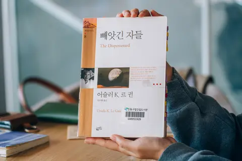 빼앗긴 자들