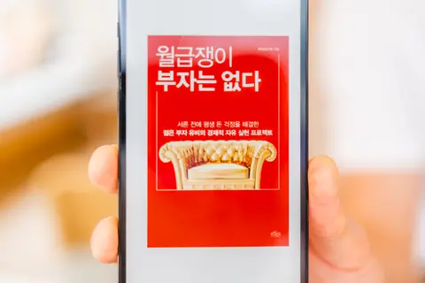 월급쟁이 부자는 없다