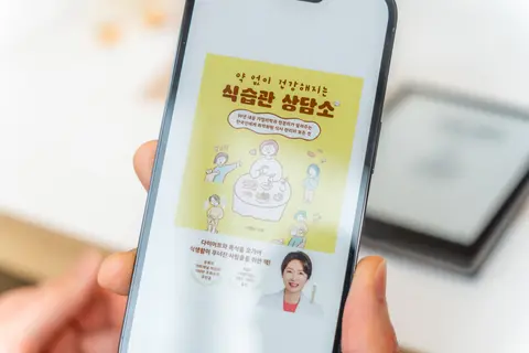 식습관 상담소