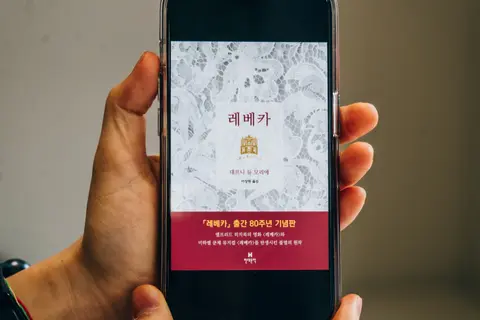 레베카