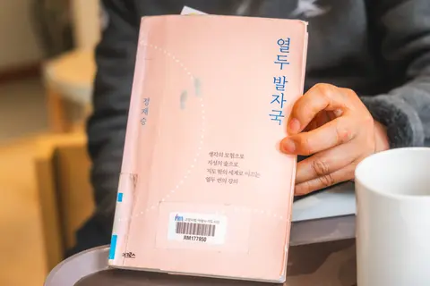 열두발자국