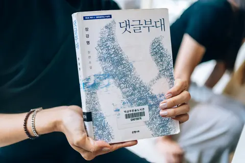 댓글부대