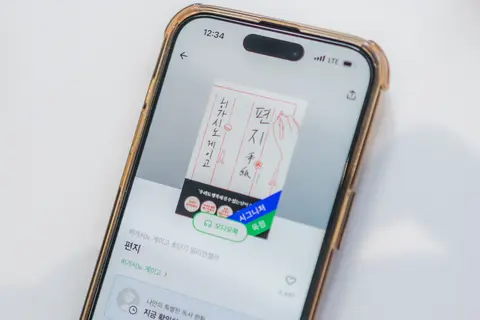 편지