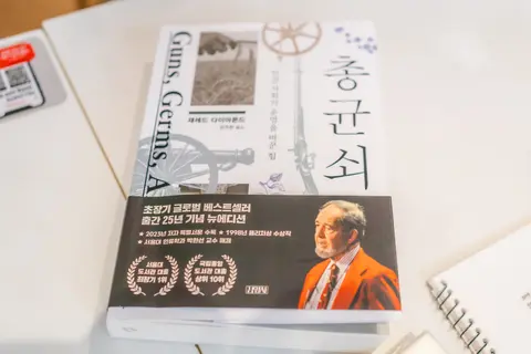 총균쇠