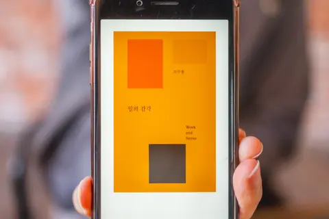 일의 감각