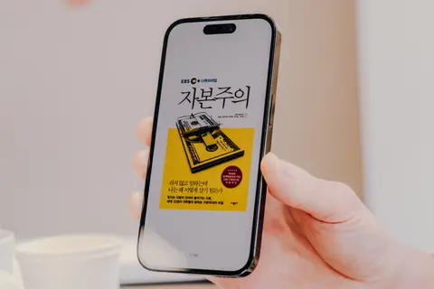 자본주의