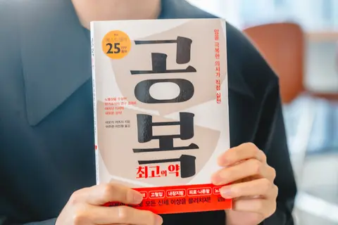 공복
