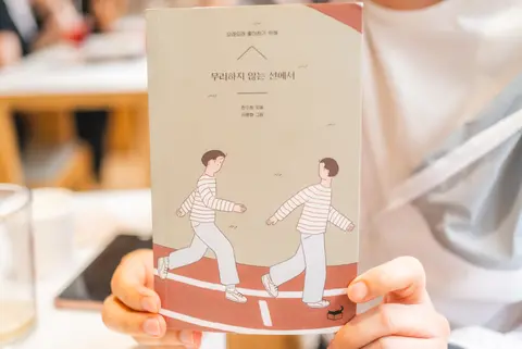 무리하지 않는 선에서