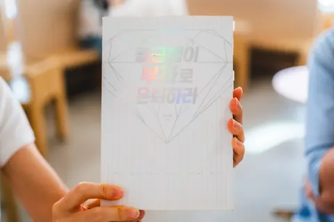 월급쟁이 부자로 은퇴하라