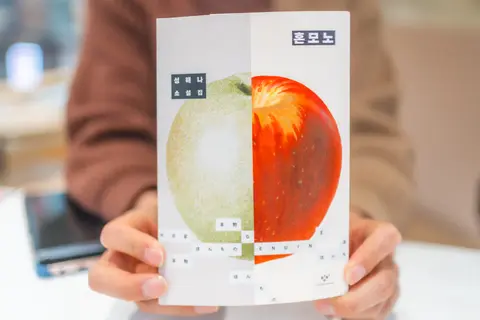 혼모노