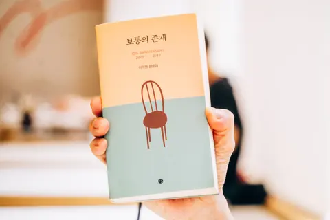 보통의 존재