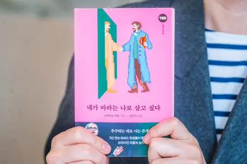 내가 바라는 나로 살고 싶다