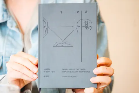 시대예보 - 핵개인의 시대