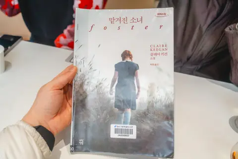 맡겨진 소녀