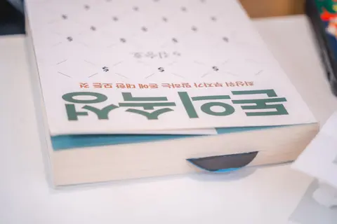 돈의 속성
