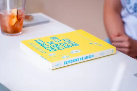 심리학이 이렇게 쓸모있을 줄이야