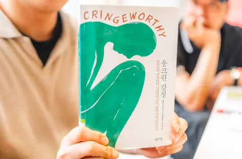 웅크린 감정
