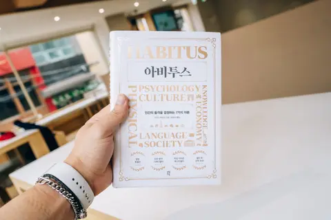 아비투스