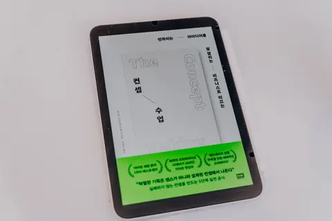 컨셉수업