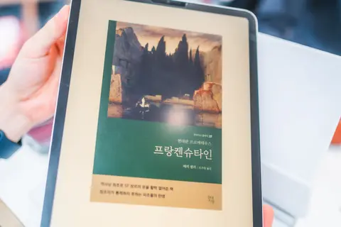 프랑켄슈타인