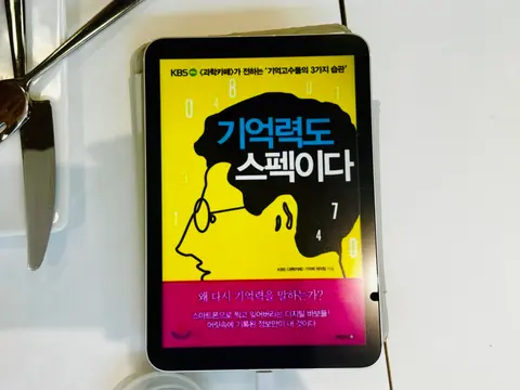 기억력도 스펙이다