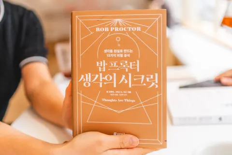 생각의 시크릿