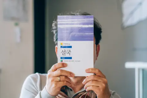 설국