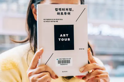 컬렉터처럼 아트투어