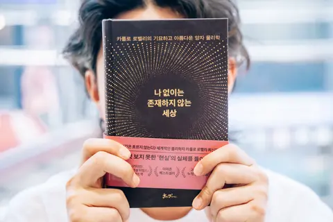 나 없이는 존재하지 않는 세상