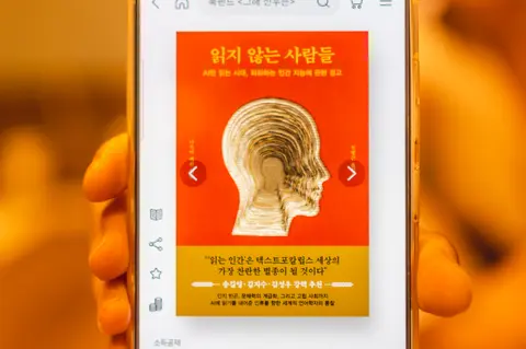 읽지 않는 사람들