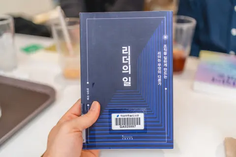리더의 일