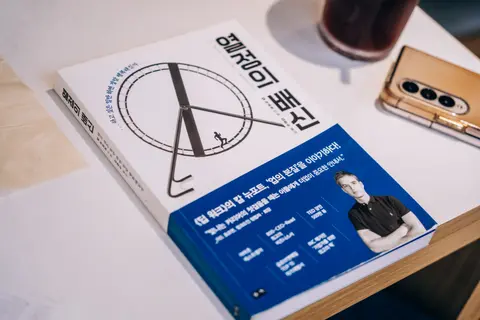 열정의 배신