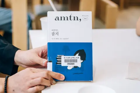 아무튼, 잡