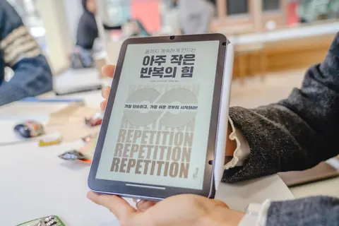 아주 작은 반복의 힘