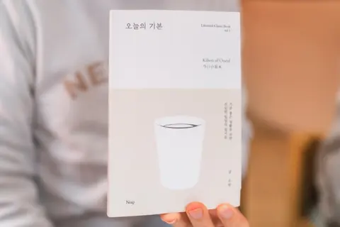 오늘의 기분