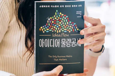 아이디어 물량공세