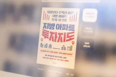 지방 아파트 투자 지도