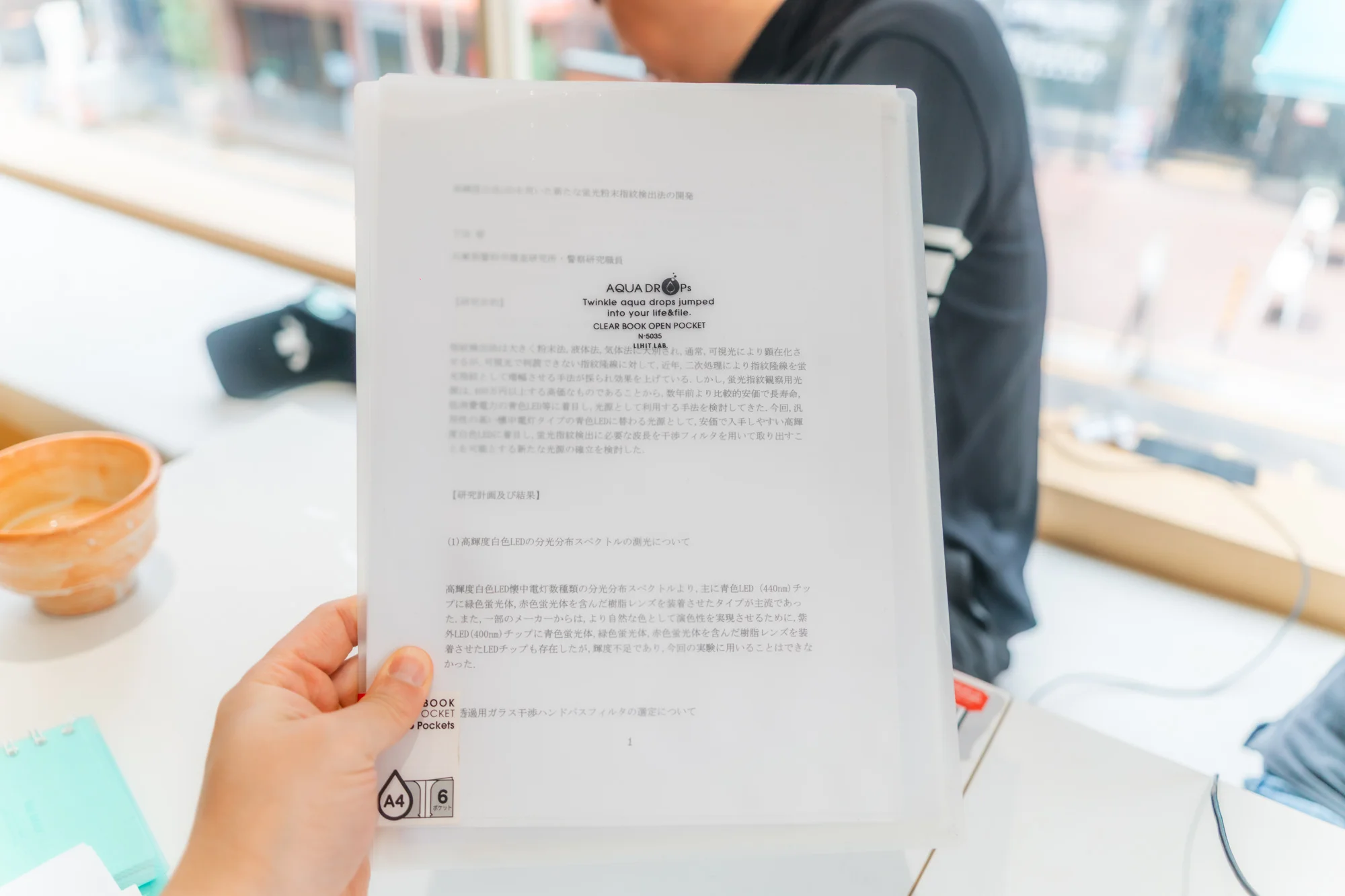 논문: 광원을 이용한 잠재증거의 향상