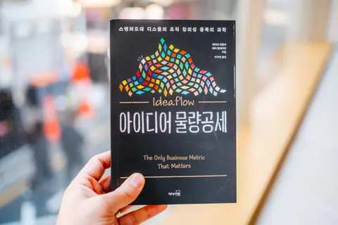 아이디어 물량공세