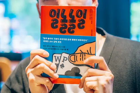 일놀놀일