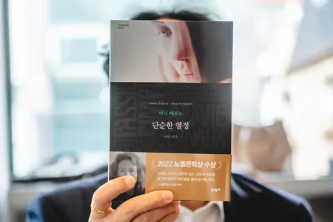 단순한 열정