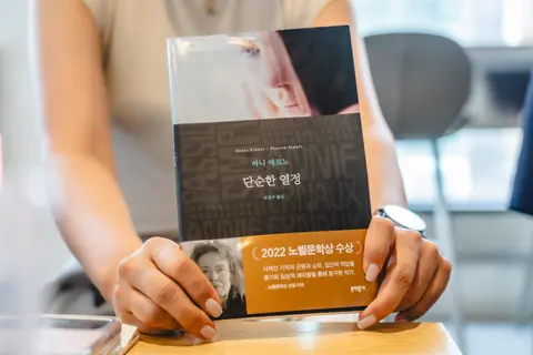 단순한 열정