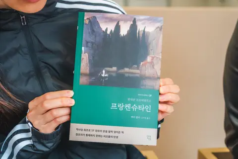 프랑켄슈타인
