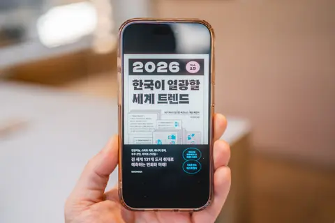 2026 한국이 열광할 세계 트렌드